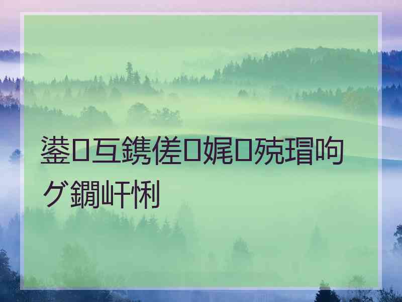 鍙互鎸傞娓殑瑁呴グ鐗屽悧