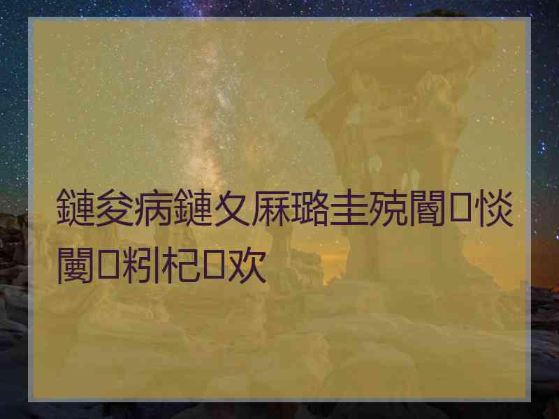 鏈夋病鏈夊厤璐圭殑閽㈢惔闄粌杞欢