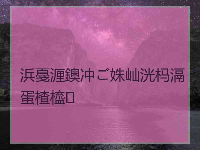 浜戞湹鐭冲ご姝屾洸杩滆蛋楂橀