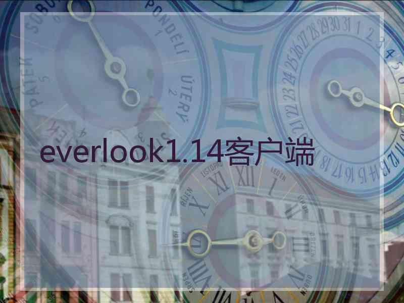 everlook1.14客户端