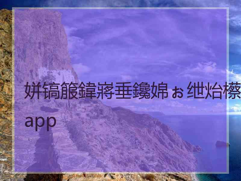 姘镐箙鍏嶈垂鑱婂ぉ绁炲櫒app