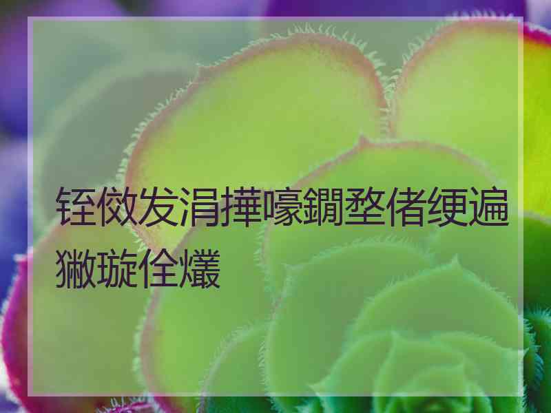 铚傚发涓撶嚎鐗堥偖绠遍獙璇佺爜