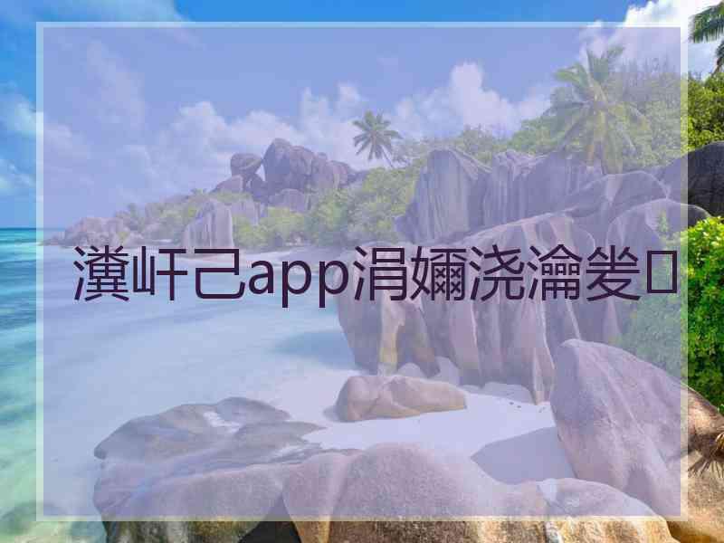 瀵屽己app涓嬭浇瀹夎