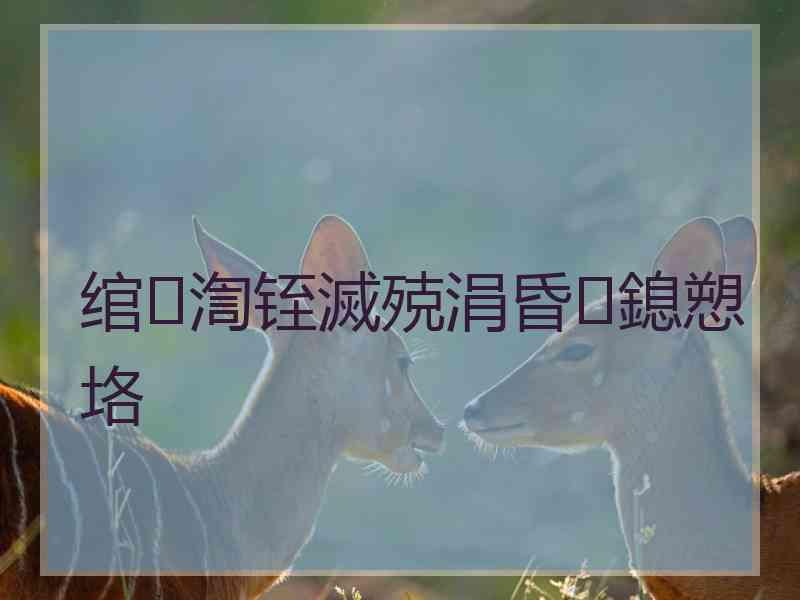 绾渹铚滅殑涓昏鎴愬垎