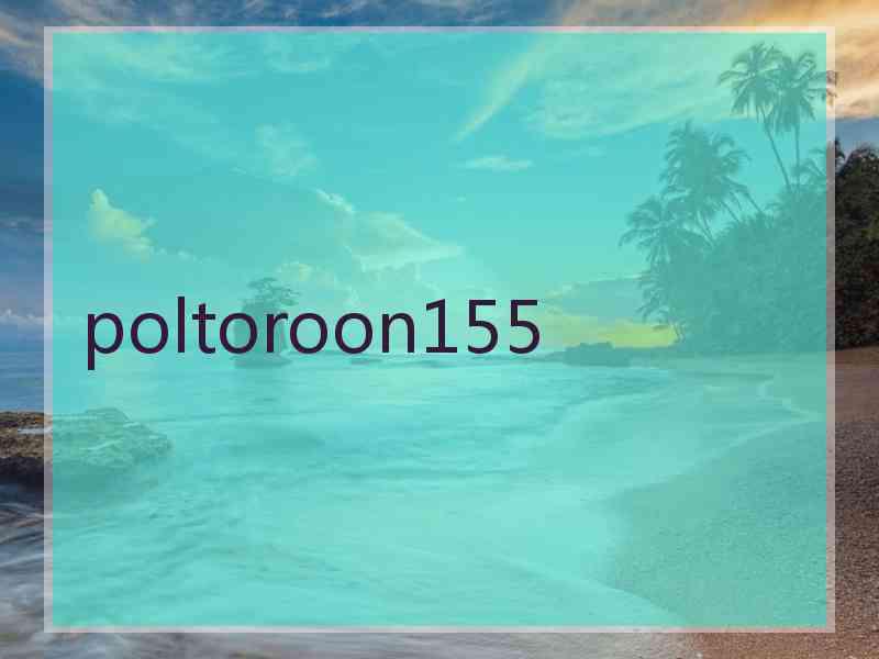 poltoroon155