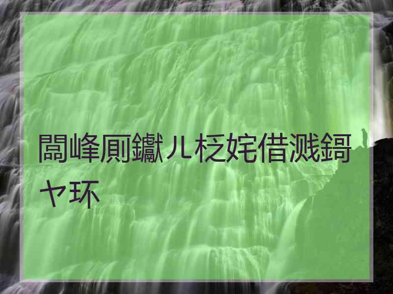 闆峰厠钀ㄦ柉姹借溅鎶ヤ环