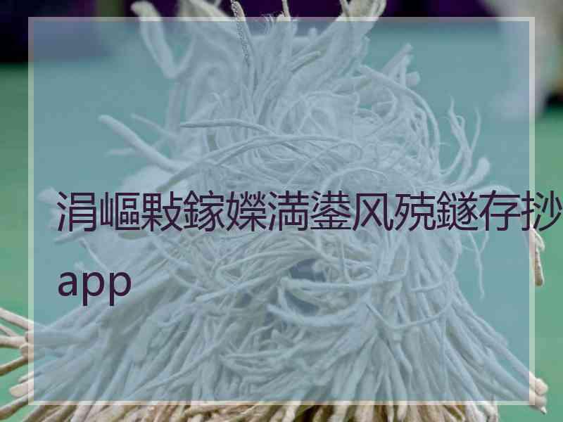 涓嶇敤鎵嬫満鍙风殑鐩存挱app